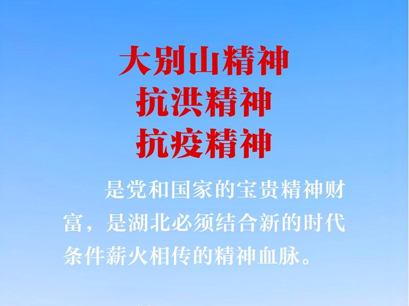<a href="./xwzx/gzdt/202506/t20250603_706973.html">弘扬三大精神 奋力建成支点</a>