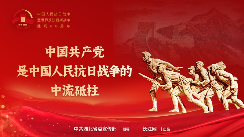 <a href="./xwzx/gzdt/202508/t20250828_722509.html">海报 | 中国人民抗日战争暨世界反法西斯战争胜利80周年纪念活动</a>