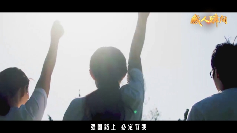 <a href="./xwzx/gzdt/202509/t20250930_728642.html">《强国路上，必定有我》</a>