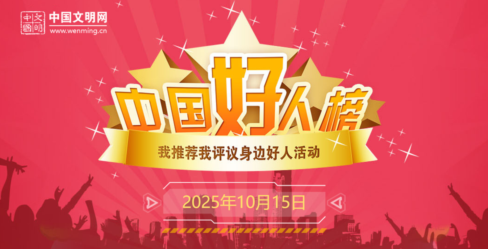 <a href="./xwzx/gzdt/202510/t20251024_730932.html">三枚弹片藏功绩！高性宽入选2025年第三次“中国好人榜”</a>