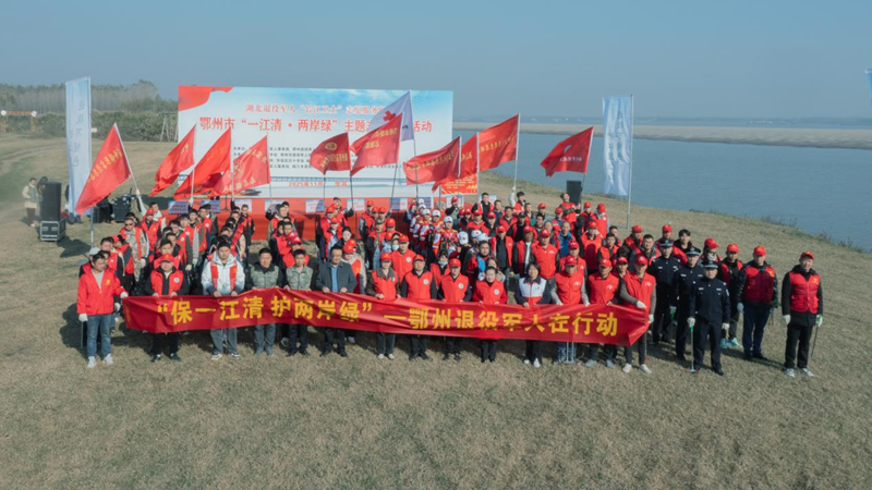 <a href="./xwzx/gzdt/202511/t20251121_734761.html">“一江清·两岸绿”鄂州市退役军人志愿服务队携手同行</a>