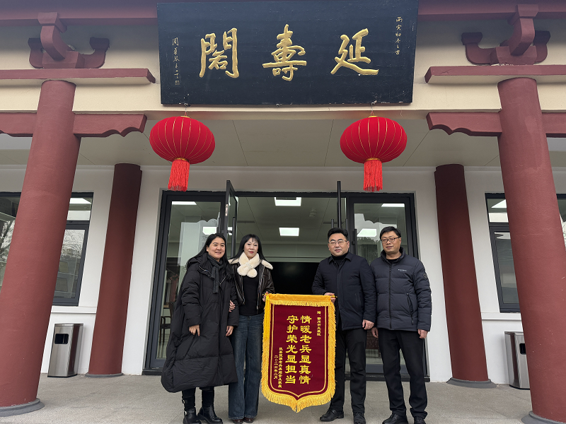 <a href="./xwzx/gzdt/202602/t20260210_750526.html">情暖老兵显真情 守护荣光显担当</a>