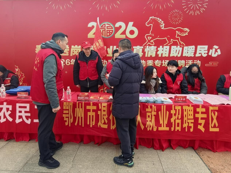 <a href="./xwzx/gzdt/202602/t20260210_750527.html">春风送岗暖兵心 真情服务助启航</a>