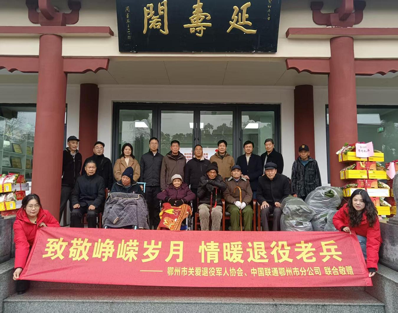 <a href="./xwzx/gzdt/202602/t20260210_750528.html">走访慰问  情暖老兵</a>