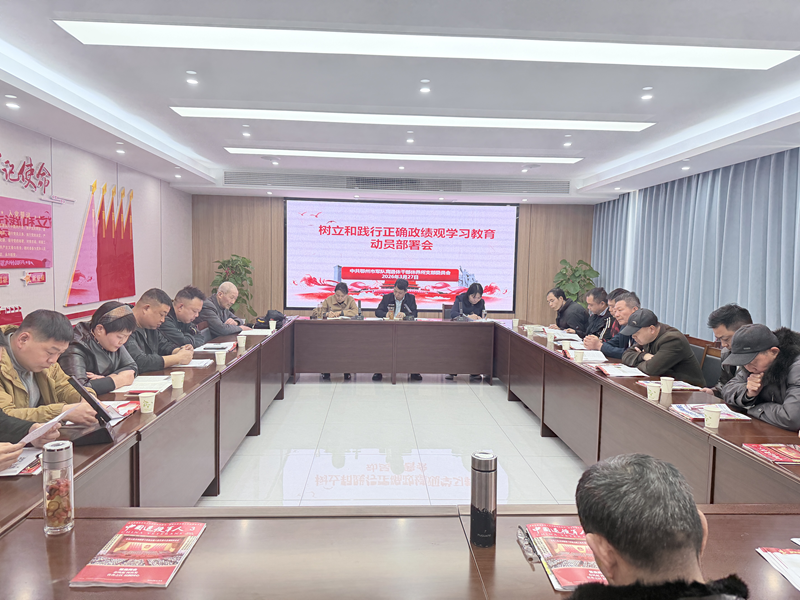 <a href="./xwzx/gzdt/202603/t20260331_757076.html">树牢正确政绩观  用心服务暖人心</a>