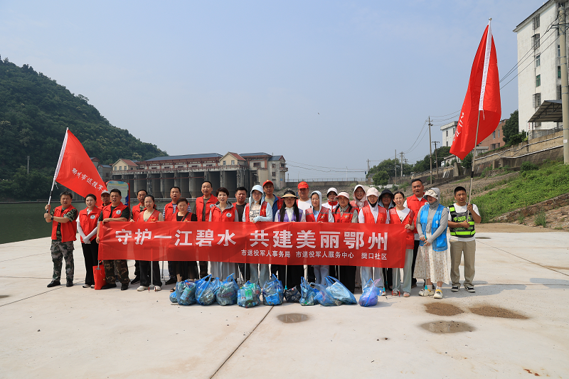 <a href="./xwzx/gzdt/202606/t20260609_767514.html">保护一江碧水 共建美丽鄂州</a>