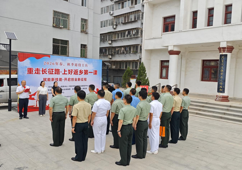 <a href="./xwzx/gzdt/202609/t20260922_784937.html">重走长征路 赋能创业路</a>