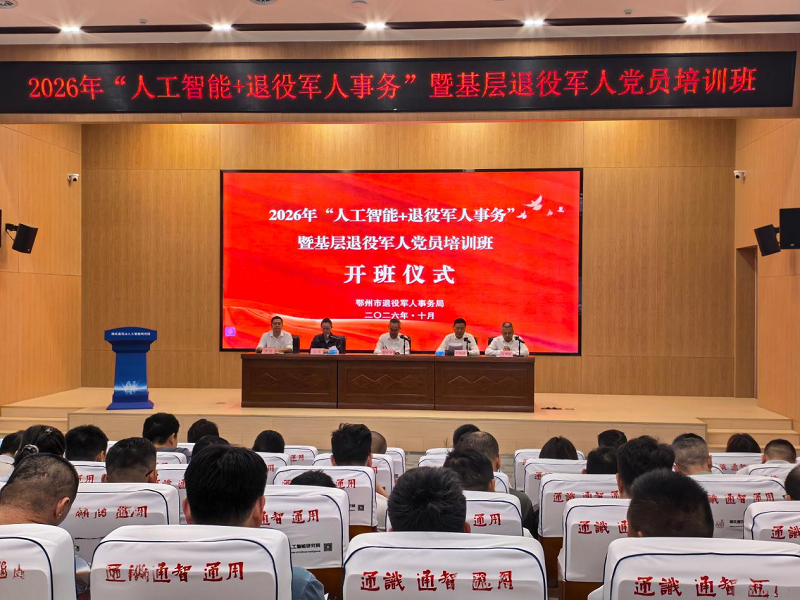 <a href="./xwzx/gzdt/202610/t20261016_787638.html">赋能数智强本领 实干担当优服务</a>