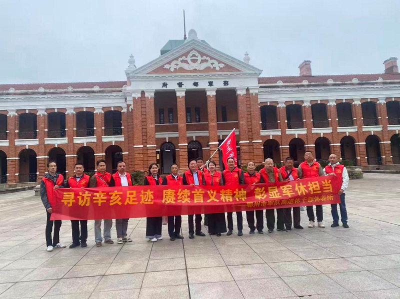 <a href="./xwzx/gzdt/202610/t20261020_788016.html">寻访辛亥首义足迹 赓续革命精神血脉</a>