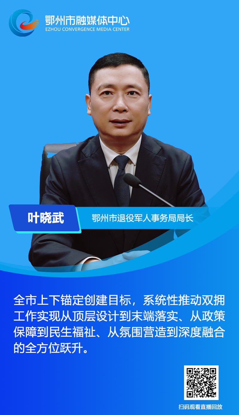 鄂州全国双拥模范城_鄂州职业大学官网_鄂州双拥工作政策扶持