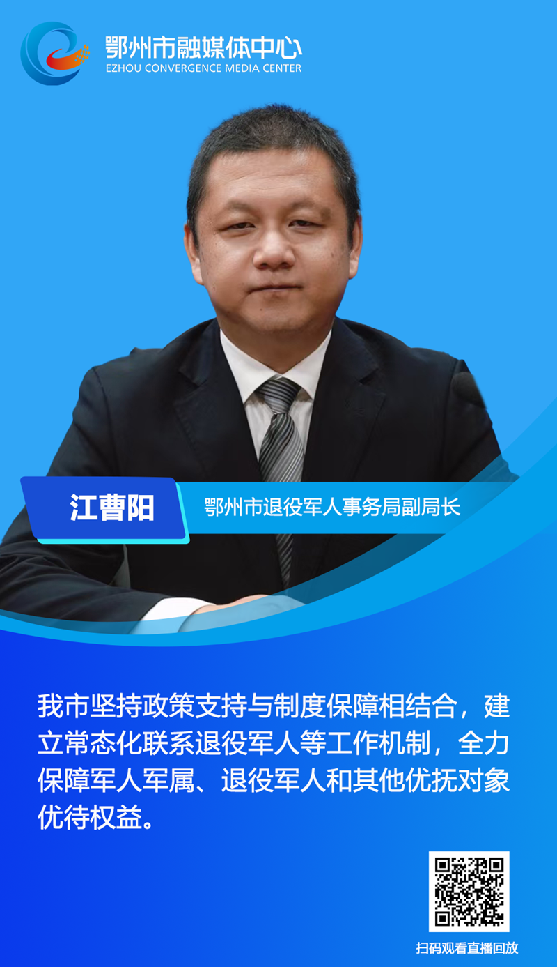 鄂州全国双拥模范城_鄂州职业大学官网_鄂州双拥工作政策扶持
