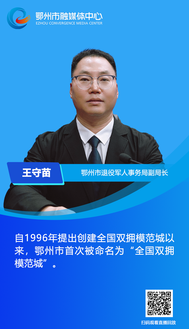 鄂州双拥工作政策扶持_鄂州全国双拥模范城_鄂州职业大学官网